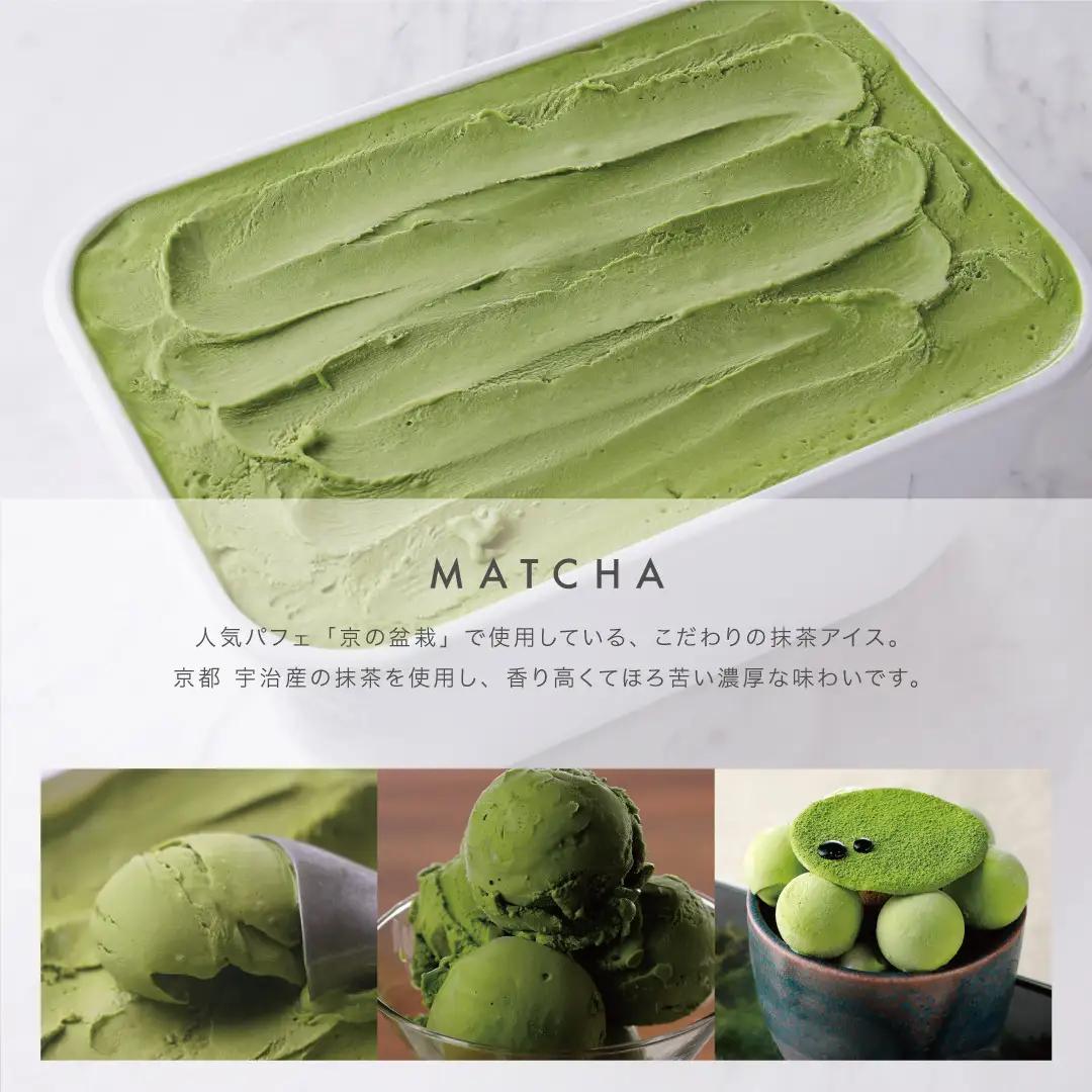【FUKUNAGA901】バルクアイス 抹茶(たっぷり2L入り)｜京都 フクナガ スイーツブランド 人気店 大容量 スイーツ