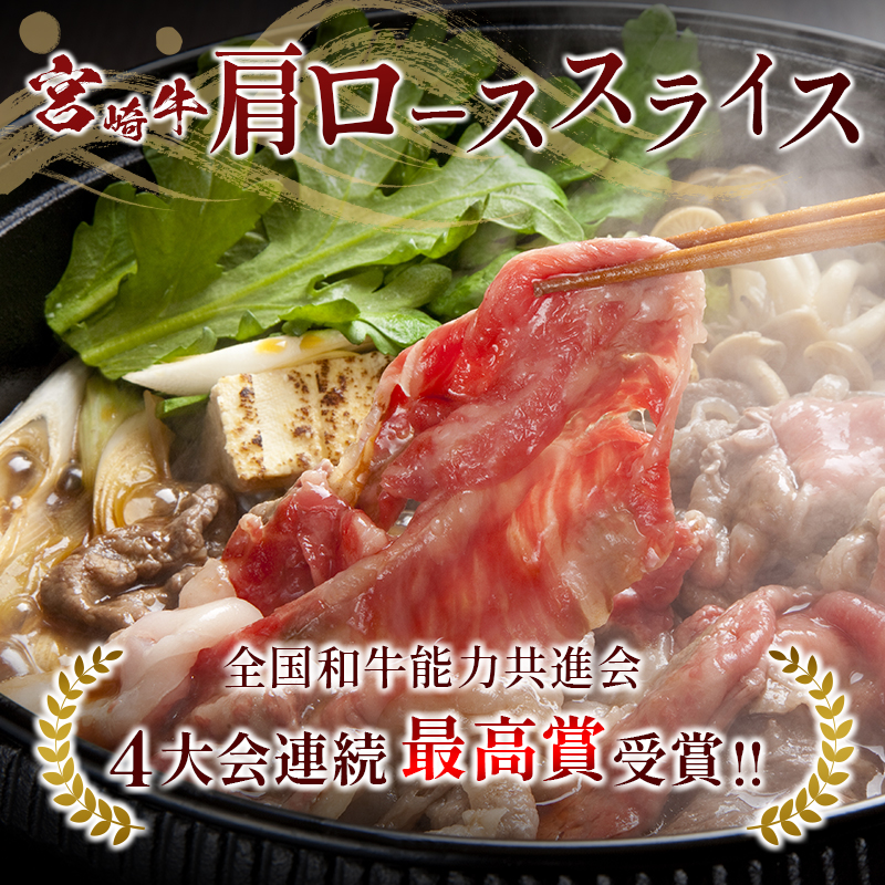 鰻楽 国産 うなぎ 1尾 140g ＆ 宮崎牛 肩ロース スライス 300g 国産 肉 牛肉 ご飯 おかず【C393-2502】_イメージ3