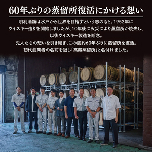 【数量限定】水戸の老舗酒造 60年ぶりに蒸留所を復活したピュアモルトウイスキー TAKAZO PURE MALT WHISKY REBORN PLUM WINE CASK FINISH 明利酒類（DW