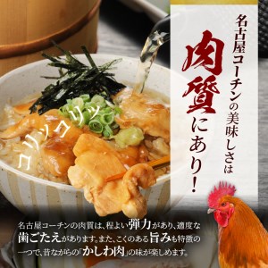 モモ ムネ ササミ 名古屋ｺｰﾁﾝ3種盛＜1.1kg＞大満足セット[001T03] 鶏肉鍋 コーチン鍋 地鶏鍋 冷凍鍋 鶏肉モモ 鶏肉ムネ 鶏肉ササミ 焼き鳥用鶏肉 親子丼用鶏肉 蒸し鶏用鶏肉 天ぷら