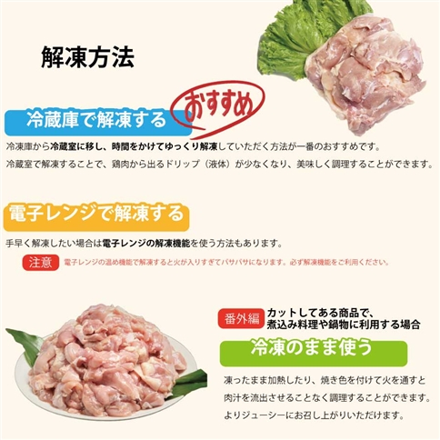 阿波彩どり もも肉 3㎏