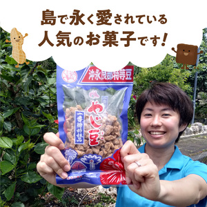 おいしすぎる 「 黒糖 ピーナッツ 」 10袋 セット C003-017 菓子 お菓子 落花生
