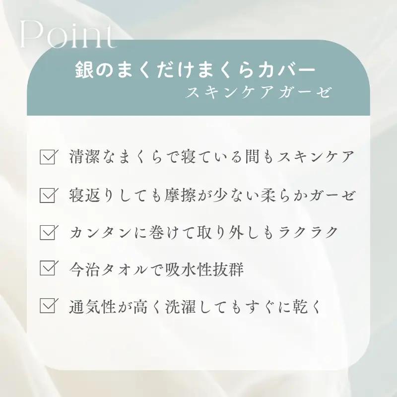 今治タオル 銀のまくだけまくらカバー スキンケアガーゼ 1枚 （アッシュブルー） 