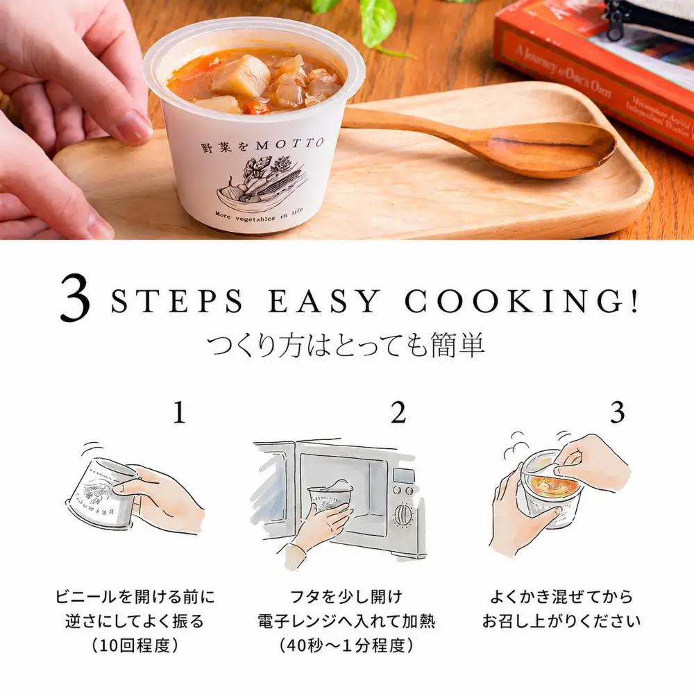 レンジで1分 野菜をMOTTO スープ 8個 セット レトルト インスタント 国産 ダイエット ベジMOTTOスープ  具だくさん 時短 手軽