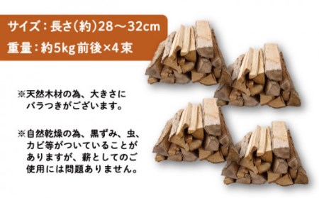 【数量限定】薪 広葉樹ミックス (樫,クヌギ) 約20kgセット キャンプ[OBT001]