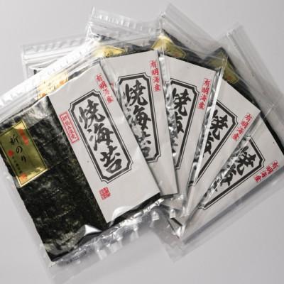 ふるさと納税 桂川町 初摘み新海苔 焼海苔5袋セット 全形5枚×5袋 福岡有明のり(桂川町)