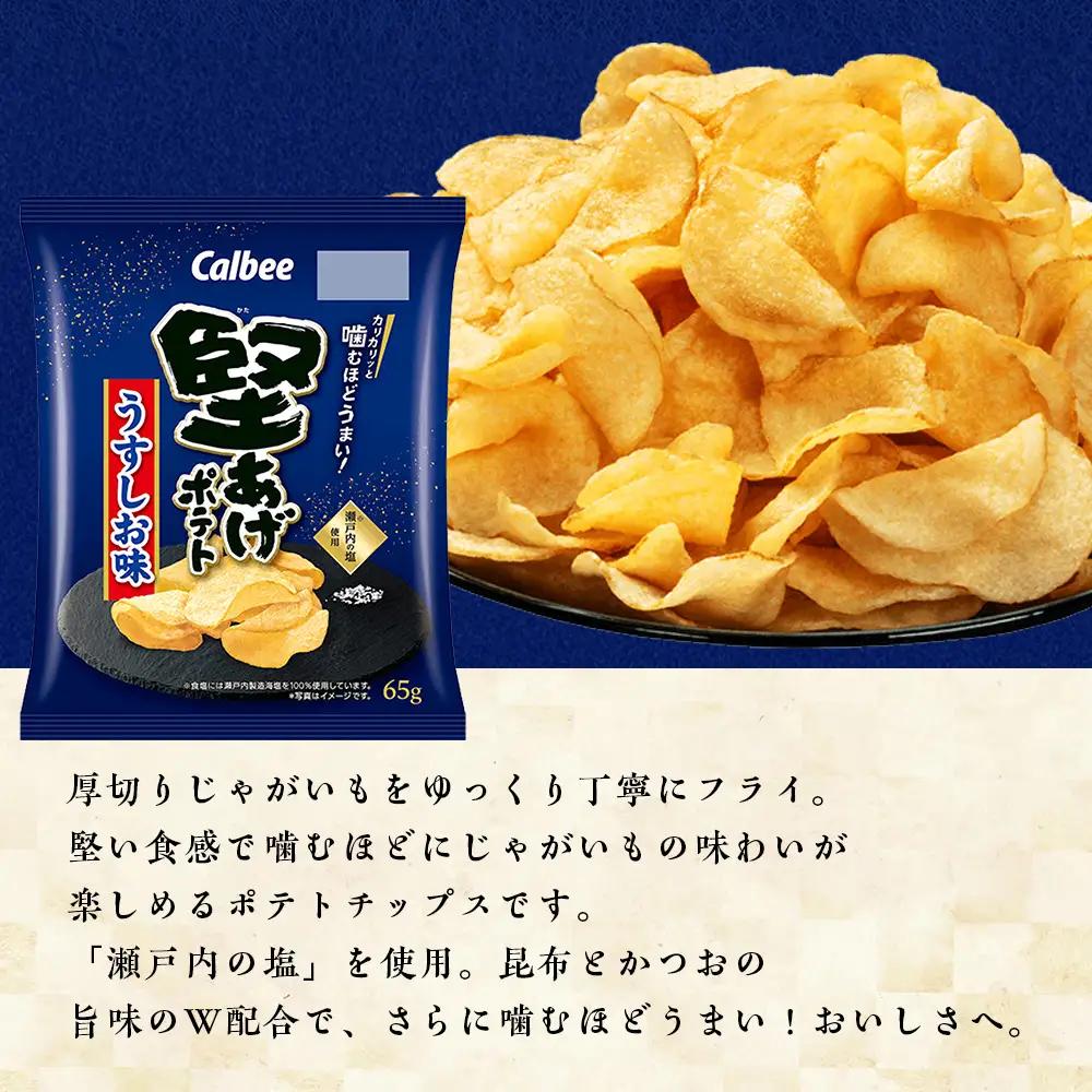 堅あげポテト 2種セット ＜焼きのり・うすしお＞ 各6袋  カルビー ポテトチップス 《千歳工場製造》