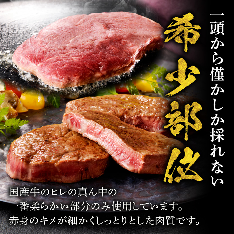 【食肉総合卸 丸正】国産牛ヒレステーキ 600ｇ 愛知県産美浜の塩味 