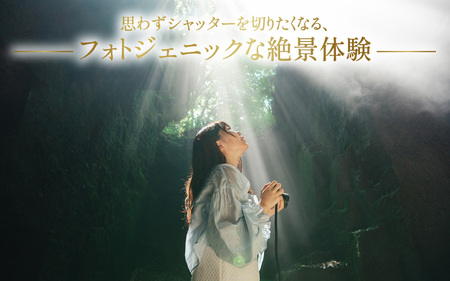 光と静寂の秘境探訪｜あわら市・宮谷石切場跡で味わう神秘の体験ツアー 2名様 / 体験 ペア おすすめ 福井県 あわら市 [aw119-b001]