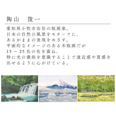 ふるさと納税 小牧市 版画「朝富士」[201M06] |  | 02