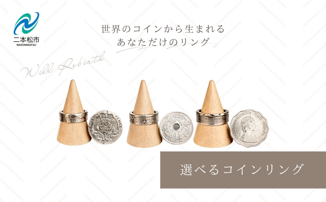 
                  コインリング イギリス 20PENCE 9号／デンマーク 2KRONER 15号／香港 2DOLLARS 20号 選べる サイズ コインリング コイン リング 指輪 ヴィンテージ ハンドメイド 手作り アクセサリー  おすすめ お中元 お歳暮 ギフト 二本松市 ふくしま 福島県 送料無料【WILL REBIRTH（ウィルリバース）】
                