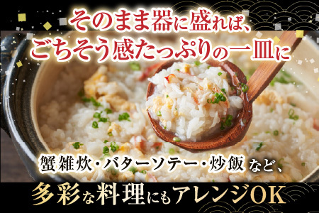 【北海道根室産】たらば蟹むき身300g×2P A-36064