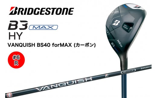 B3MAX HY ユーティリティ (#6番／R) Bシリーズ カーボンシャフト ブリヂストン ゴルフクラブ｜BRIDGESTONE ブリジストン Bシリーズ ユーティリティ カーボン 軽量化 飛距離 高初速 高弾道 中空高機能 直進性 安定感 ふるさと プレゼント 贈り物 golf [1728]