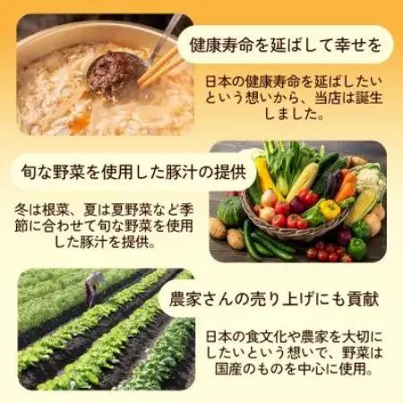 【出来たて豚汁を堪能】豚汁専門店 ベジ・美豚　飲食チケット 1,000円×10枚【1750560】