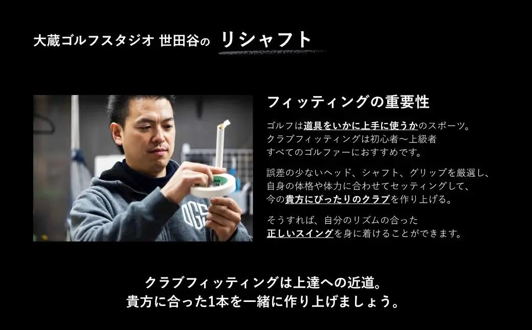 リシャフト SPEEDER NX HB ハイブリッド用 | フジクラ リシャフト