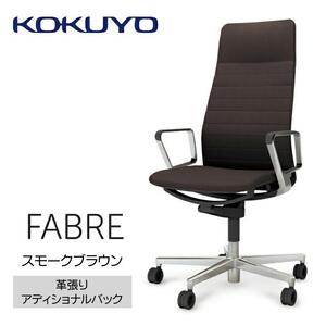Mfa2_コクヨチェアー　ファブレ革張り(スモークブラウン)／ストライプタイプ／フローリング用（Vキャスター）　／在宅ワーク・テレワークにお勧めの椅子