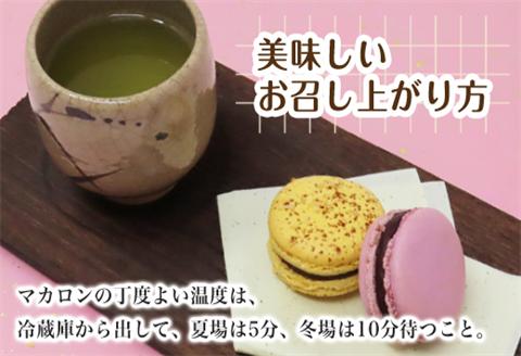 唐津マカロン15個入り詰合せ かわいい 詰め合わせ おしゃれ お菓子 焼き菓子 洋菓子 スイーツ ギフト