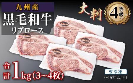 （復刻版）訳あり！九州産和牛ロース大判焼肉1ｋｇ（3枚～4枚）