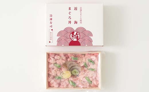 作りたての味をそのまま冷凍!豪華近海まぐろ丼4人前 まぐろ まぐろ丼 海の幸 魚介 海産物 食品 冷凍 加工品 F7X-0496