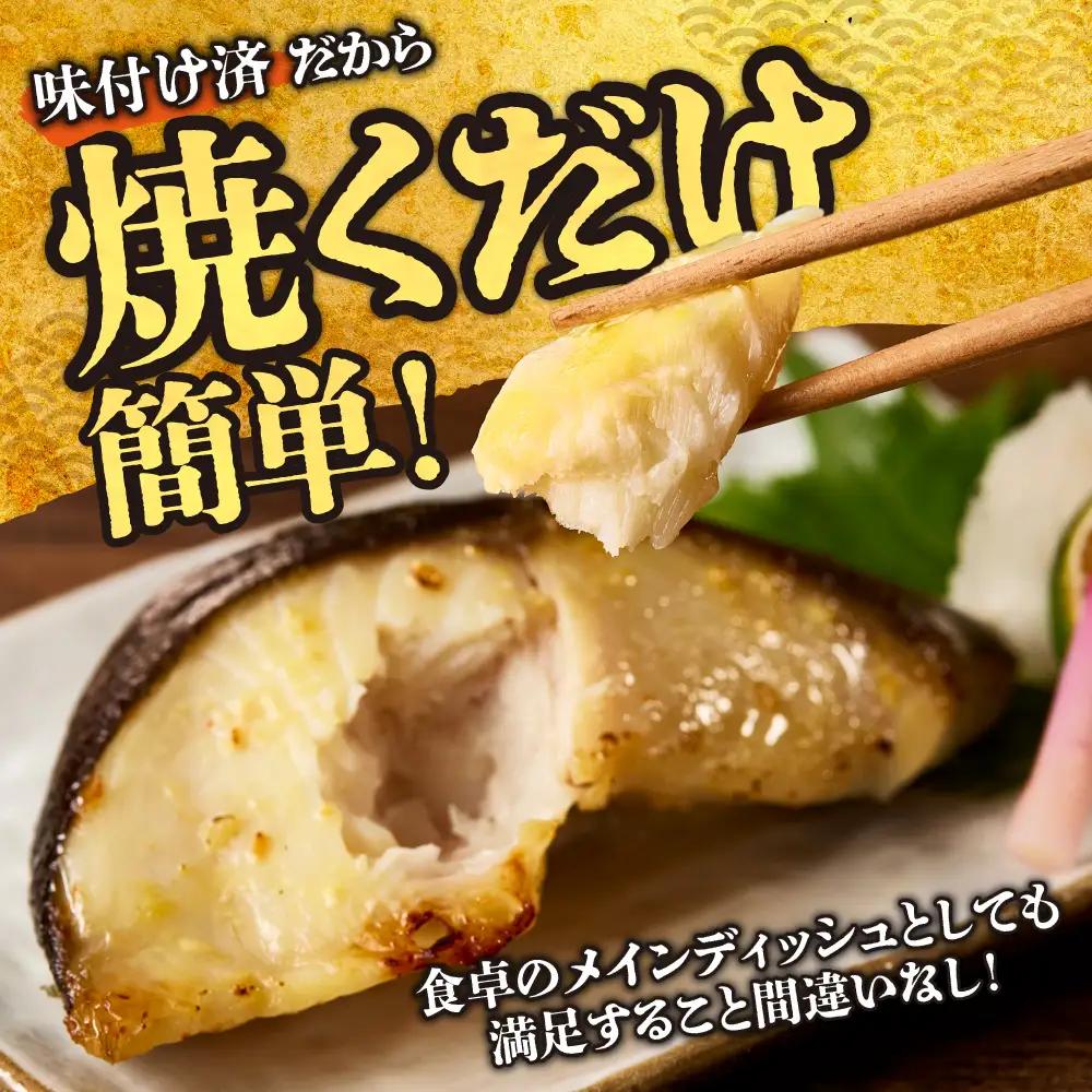 超厚切り銀だら12パックセット