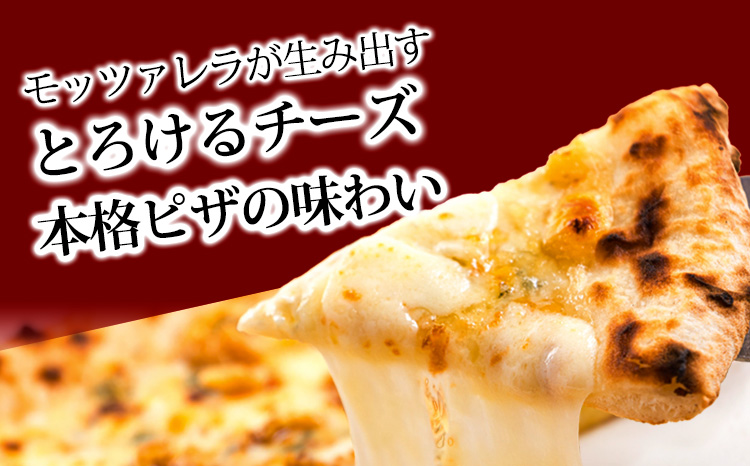 本格自家製ピザ「マルゲリータ・栗とクリームのモツァレラチーズナポリピザ」4種詰め合わせ フォカッチャ付き 古民家イタリアンレストラン「山田ん家」の冷凍ピザセット [時短調理 一人暮らしにも最適 冷凍食