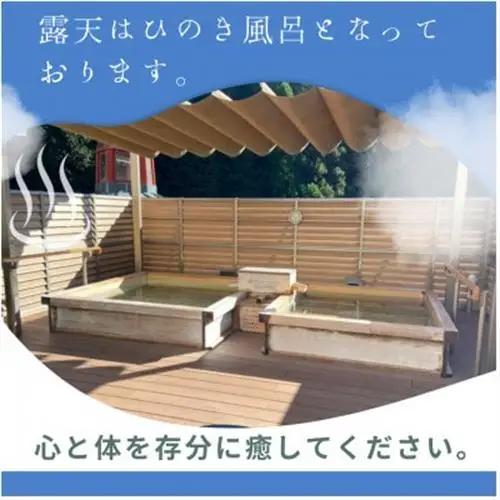 生涯青春の湯・ひので三ツ沢つるつる温泉　ご招待券(ペアセット)【1785740】