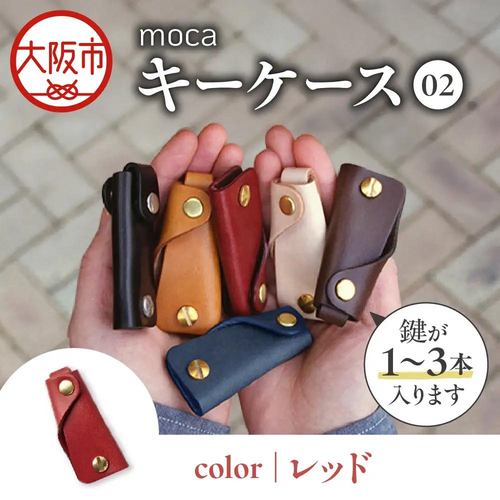 moca キーケース02 コンパクトキーケース レッド_OS062-0002-05
