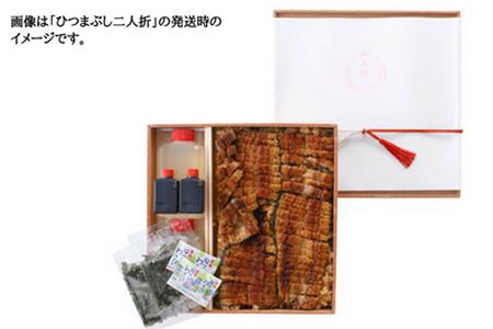 【うなぎ】老舗料亭のひつまぶし（一人折）