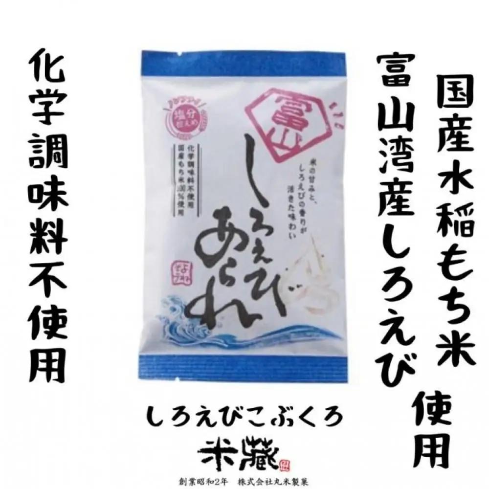 富山湾産しろえび　しろえび　こぶくろシリーズ　18g×24袋　【国産米100%使用　化学調味料不使用　保存料不使用　着色料不使用】