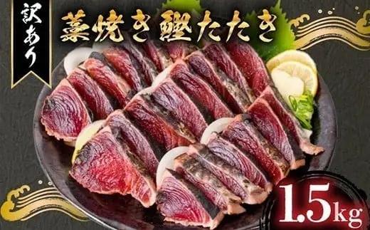 鰹たたき 6回定期便【鰹】