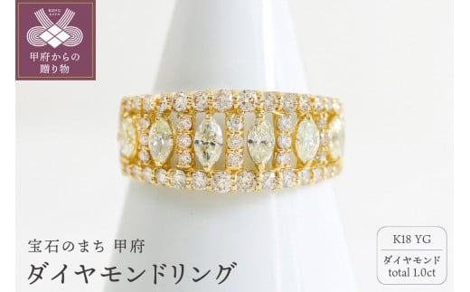 〈 甲府ジュエリー 〉【サイズ：17号】甲府市発 k18イエローゴールド ダイヤモンドリング 1.0ct [PR-4081bYG]