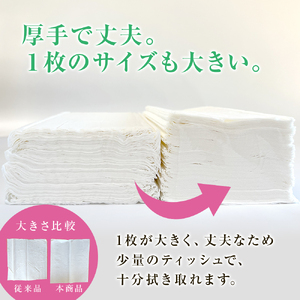 【ナクレ】【お届け時期の希望なし】ティッシュペーパー 50箱（5箱×10袋）