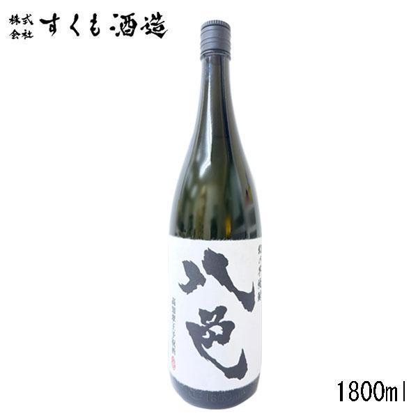 
芋焼酎「八色 (やいろ) 」1.8L 1本 【グレイジア株式会社】 [ATAC141]
