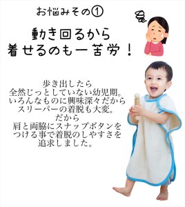 ワンサイズで乳児から幼児まで使える！綿毛布スリーパー (泉大津毛布) アイボリー×ピンク [1753]