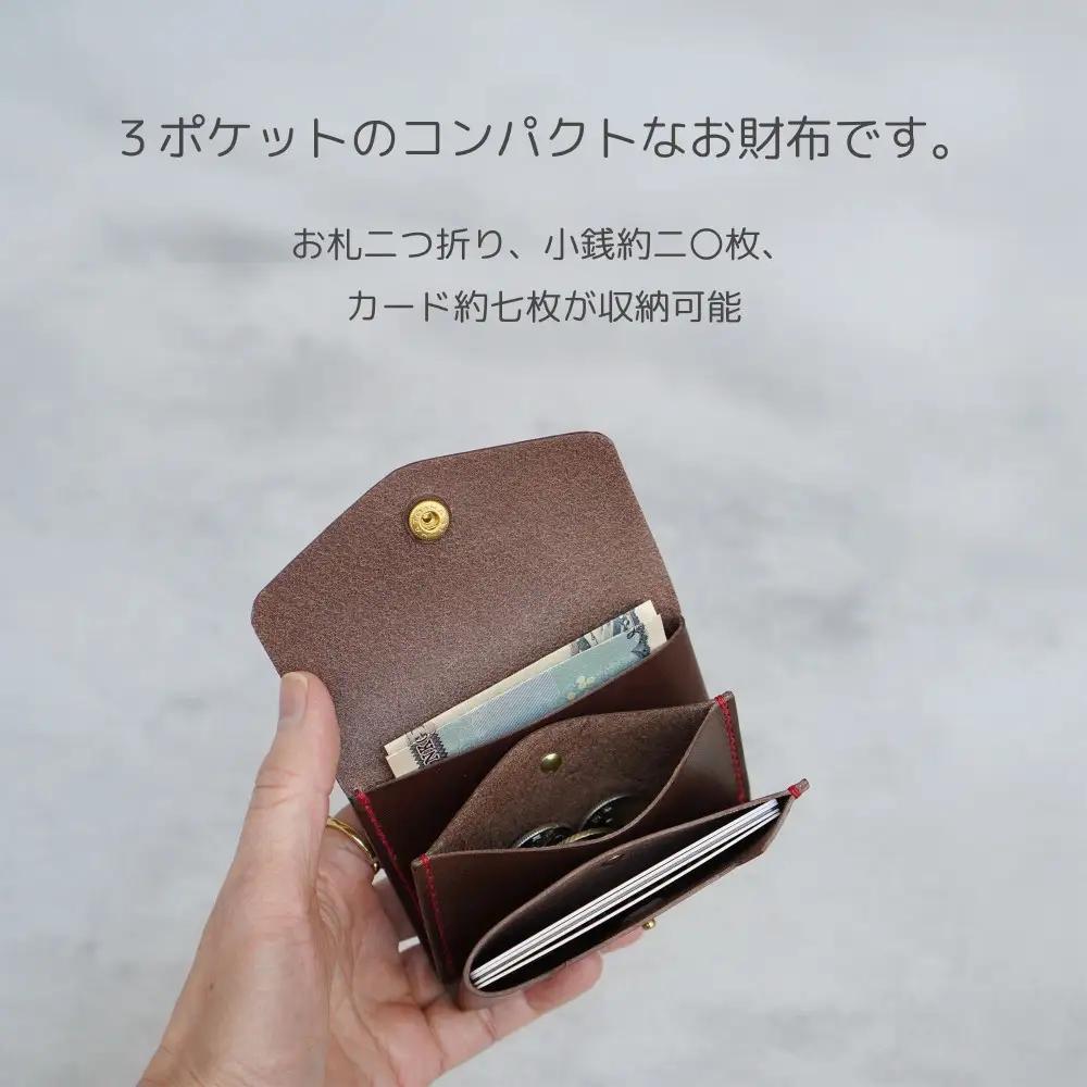 【革工房Rim】3ポケット ミニ財布 〈緑×黄糸〉| 革財布 全6色展開 コンパクト