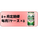 【ふるさと納税】ふるさと納税アサヒ　スタイルフリー生350ml缶 24本入り 1ケース×6ヶ月定期便　名古屋市