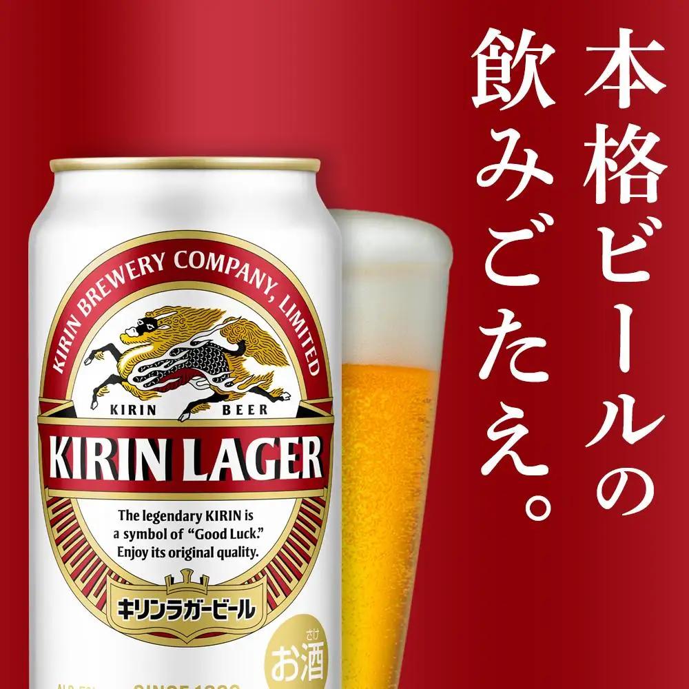 キリンビール  ラガー 350ml 缶 × 24本 岡山工場産 | ビール ラガー