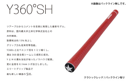 Y360SH  バックライン有クラシックレッド ゴルフ グリップ 5本セット - ツアープロからコメントを忠実に再現したモデル
