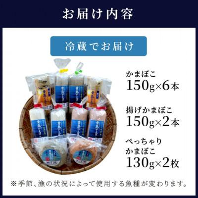 ふるさと納税 松浦市 FISH&SALT  ONLY  青島かまぼこ(10個入り) |  | 03
