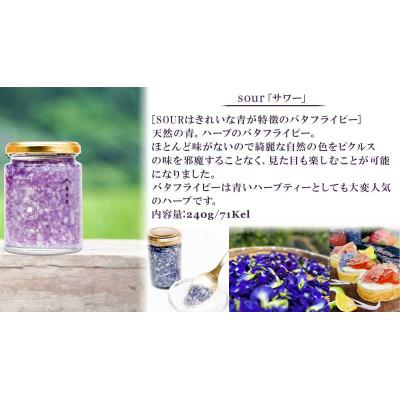 ふるさと納税 福知山市 まるで宝石の様な玉葱ピクルスソース 天然ハーブで綺麗なカラーサワーとスィートのギフトBox付きセット |  | 02