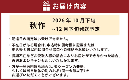 【2026年10月下旬-12月下旬発送予定】 秋作 訳あり 桃太郎トマト 1kg [ヨダファーム]