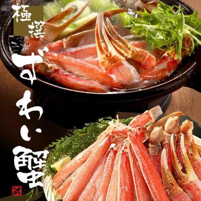 ふるさと納税 敦賀市 【定期便 年4回】【生食可】ますよね商店の元祖カット済み生ずわい蟹1.2kg(総重量1.6kg) |  | 01
