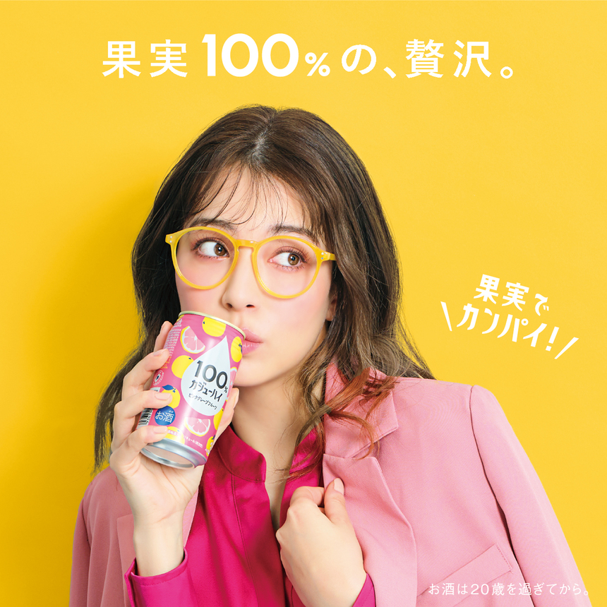 【ふるさと納税】100％カジューハイピンクグレープフルーツ 340ml × 24本 | 缶チューハイ 缶酎ハイ ピンクグレープフルーツ3％ カロリー低い 喉越し 爽快 爽やか 洋酒 人気 酎ハイ サワ