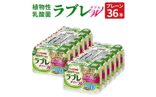 
										
										植物性乳酸菌ラブレW プレーン36本
									