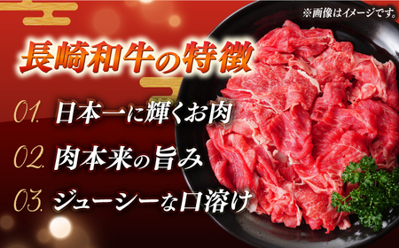 【12回定期便】【自家製わり下付】 長崎和牛 サーロインスライス 毎月200g （A4またはA5ランク） 長与町/炭火焼肉あおい[EBW051]