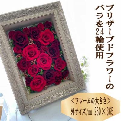 ふるさと納税 新宮町 アンティークフレームアレンジA4サイズ(アクリル入り).HE007 |  | 01