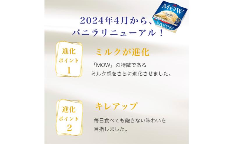 136.【定期便3ケ月】PARM(パルム)MOW(モウ) バラエティセットD-2 計36個