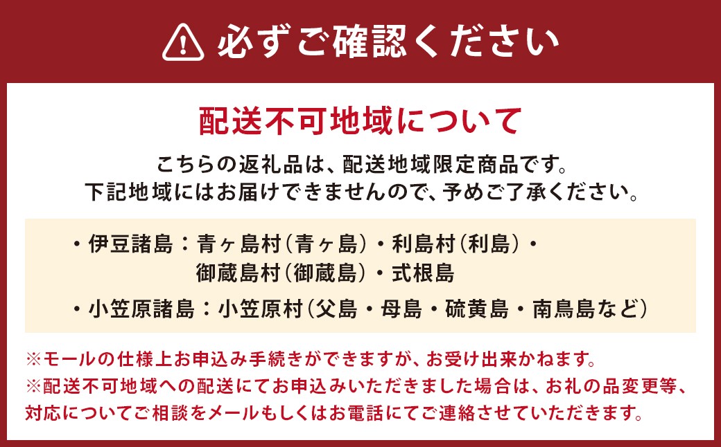 長崎一番6種詰合せK-136