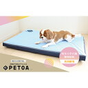 【ふるさと納税】【ペット用品 犬】犬用床ずれ防止エアマット PETOA-ペトア- (中型犬用) ブルー 寝たきりのワンちゃん向け　 動物 家族 高齢化 医療介護 本格的 低反発 マット 安心 安全