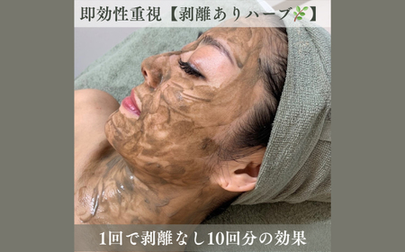 cerisierBEAUTÉ 天然CLAYハーブピーリングエステ【Level5】チケット 【189006】